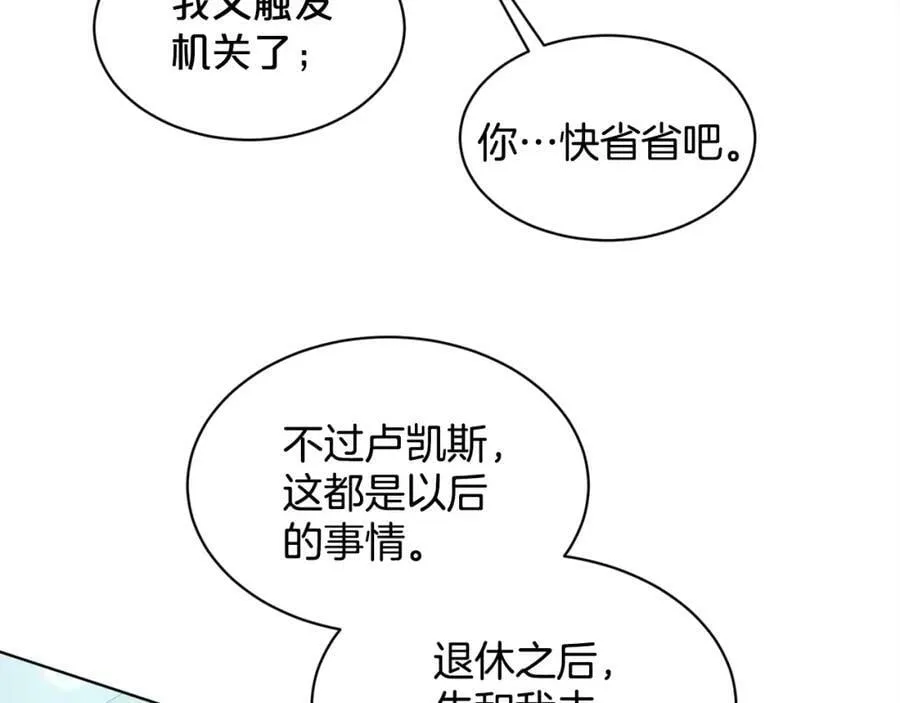 完结篇 幸福的生活 第159页