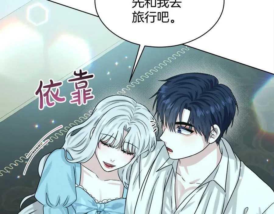 完结篇 幸福的生活 第160页