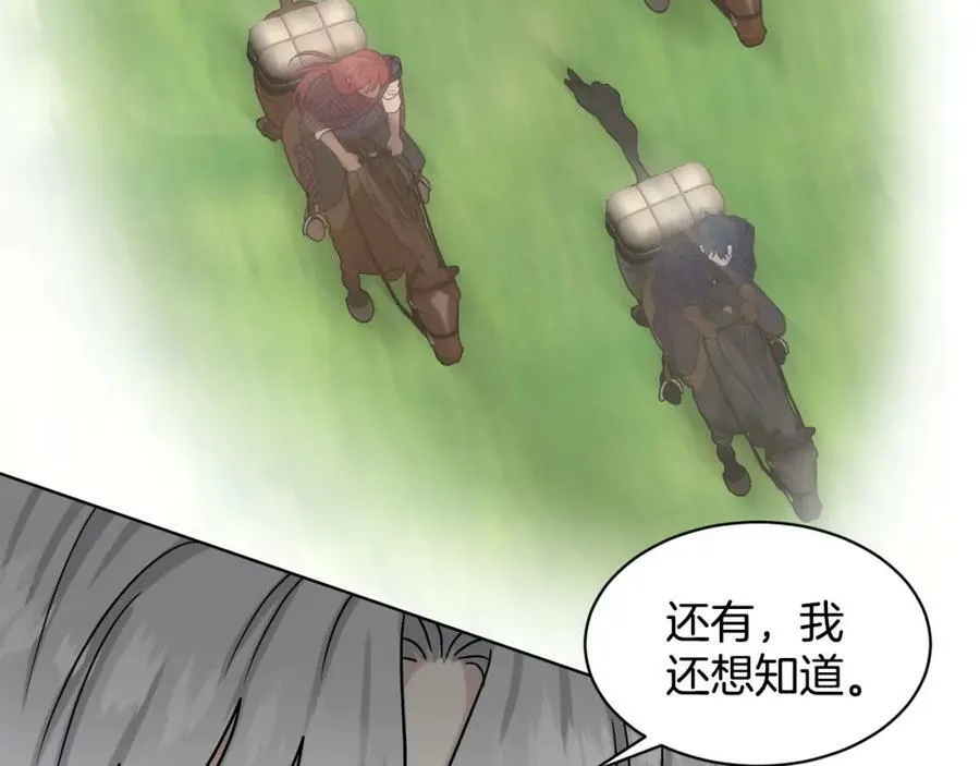 完结篇 幸福的生活 第166页