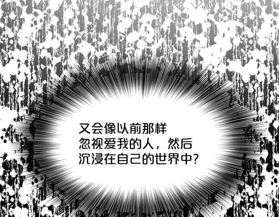 完结篇 幸福的生活 第174页