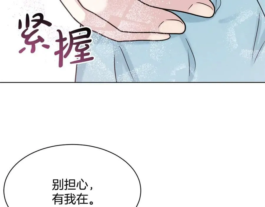 完结篇 幸福的生活 第179页