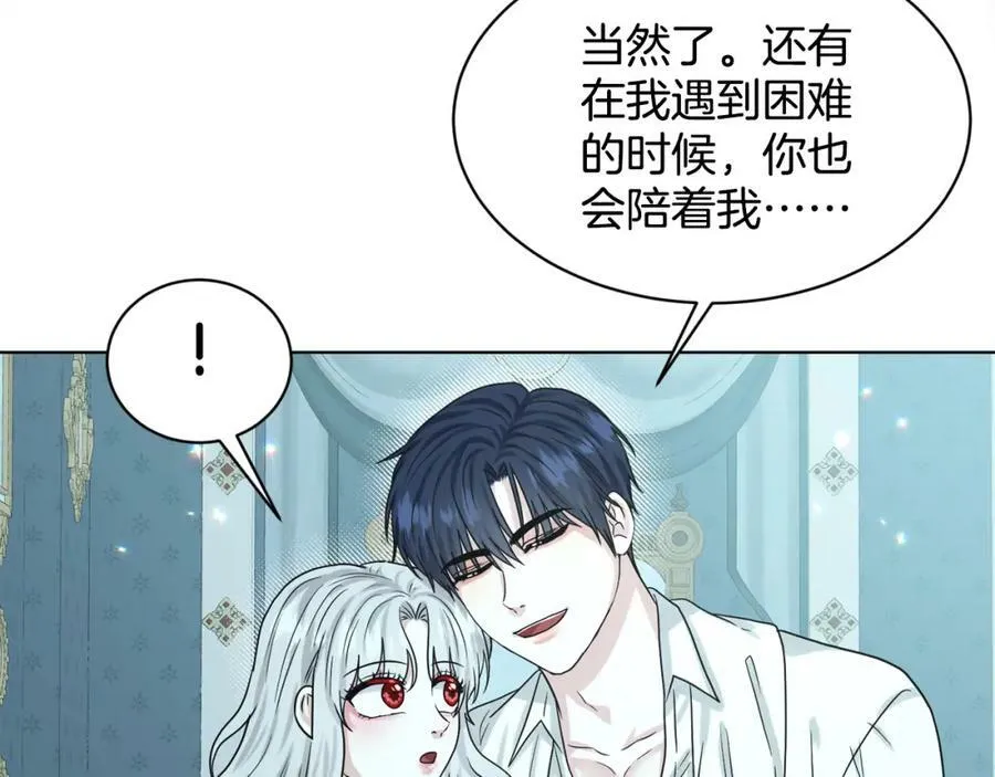 完结篇 幸福的生活 第184页