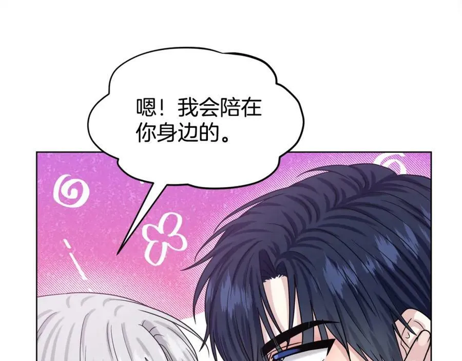 完结篇 幸福的生活 第186页