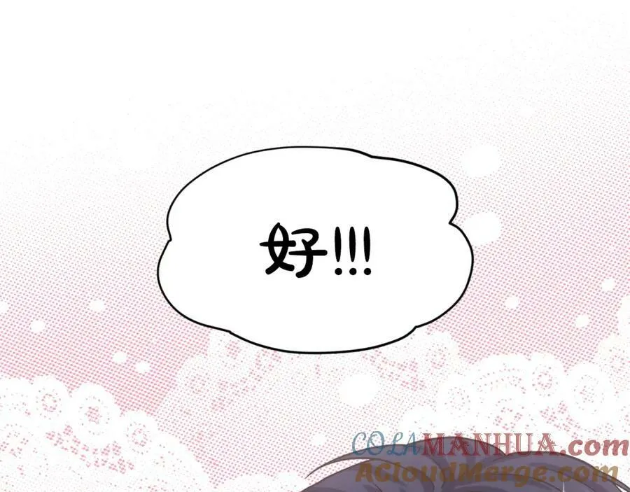 完结篇 幸福的生活 第193页