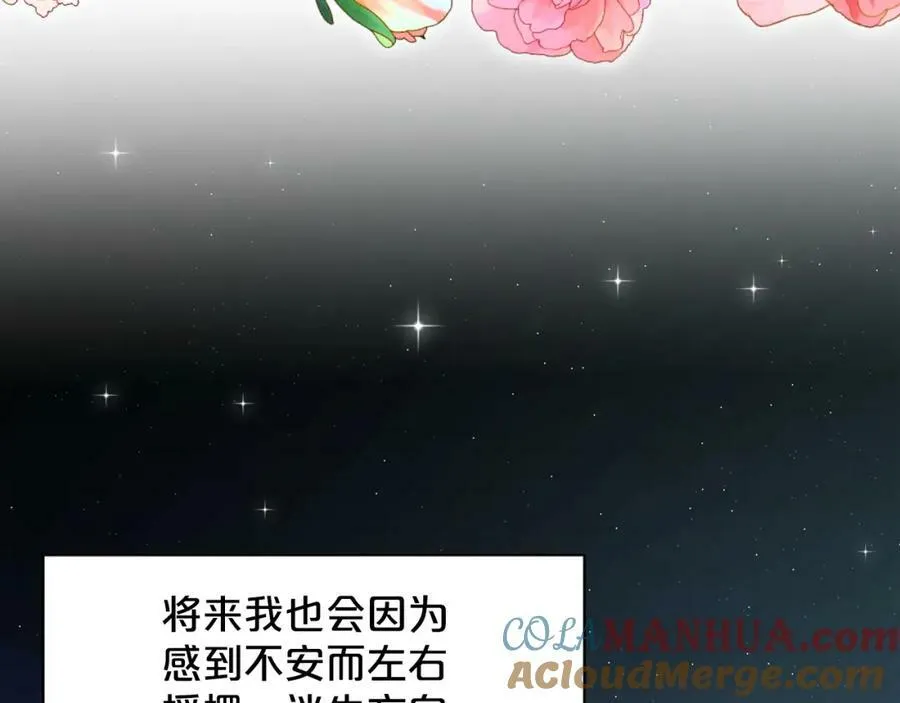 完结篇 幸福的生活 第197页