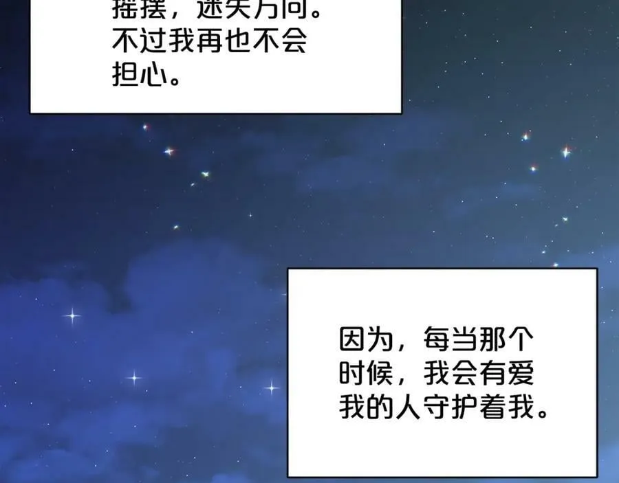 完结篇 幸福的生活 第198页