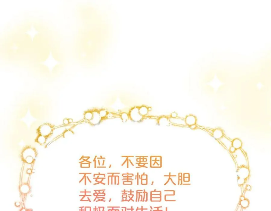 完结篇 幸福的生活 第202页