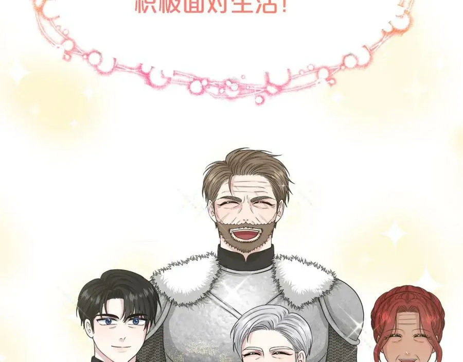完结篇 幸福的生活 第203页