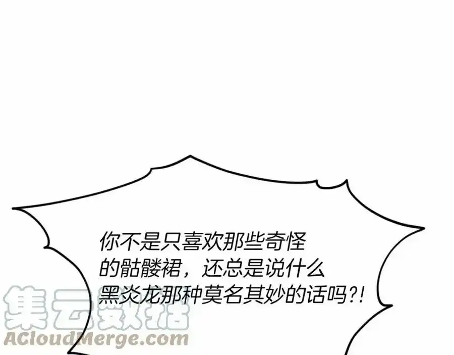 第45话 我要留宿 第5页