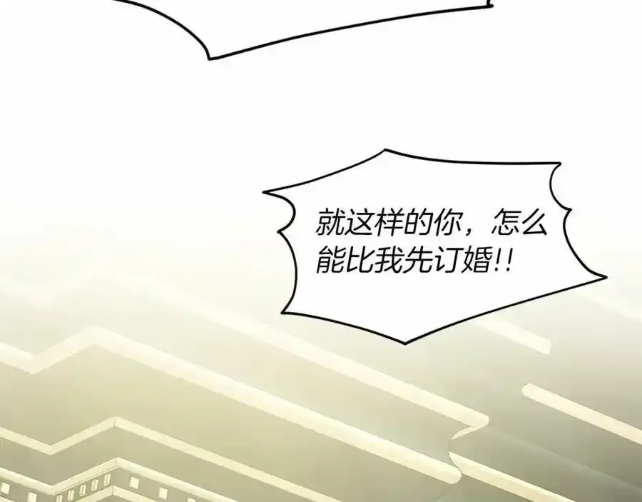 第45话 我要留宿 第6页