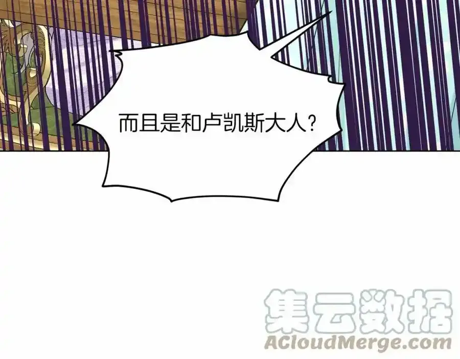 第45话 我要留宿 第9页
