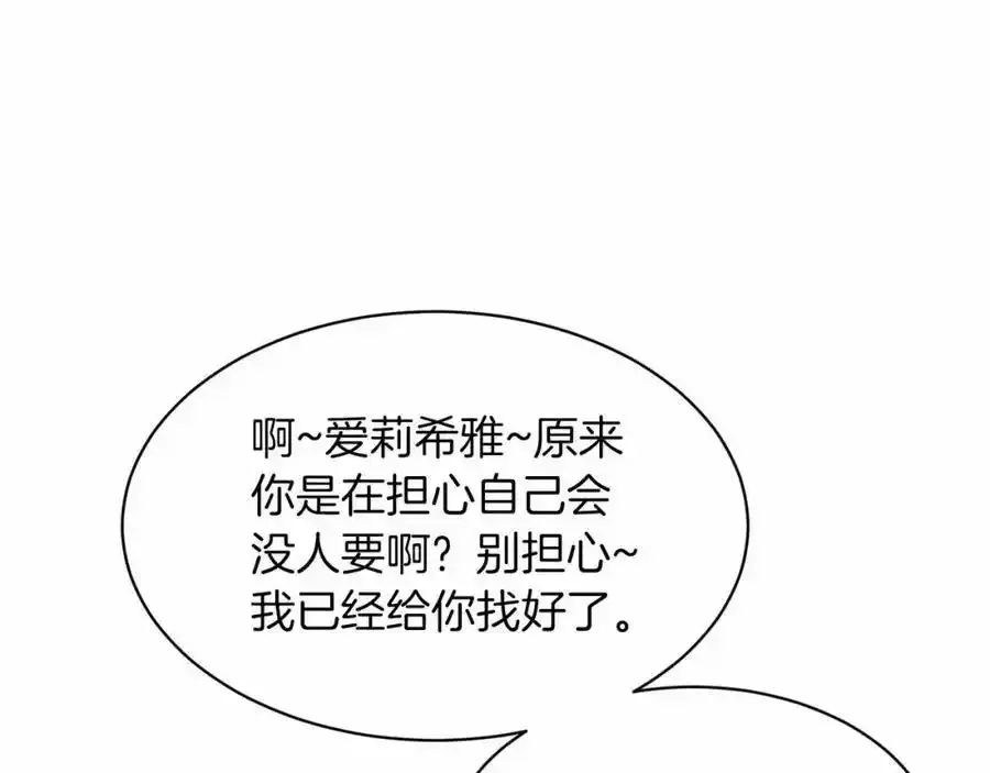 第45话 我要留宿 第10页