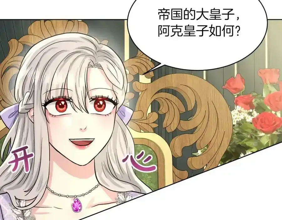 第45话 我要留宿 第11页