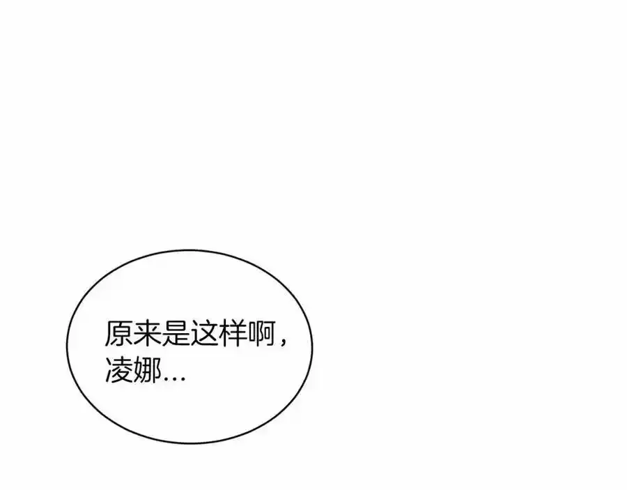 第45话 我要留宿 第15页
