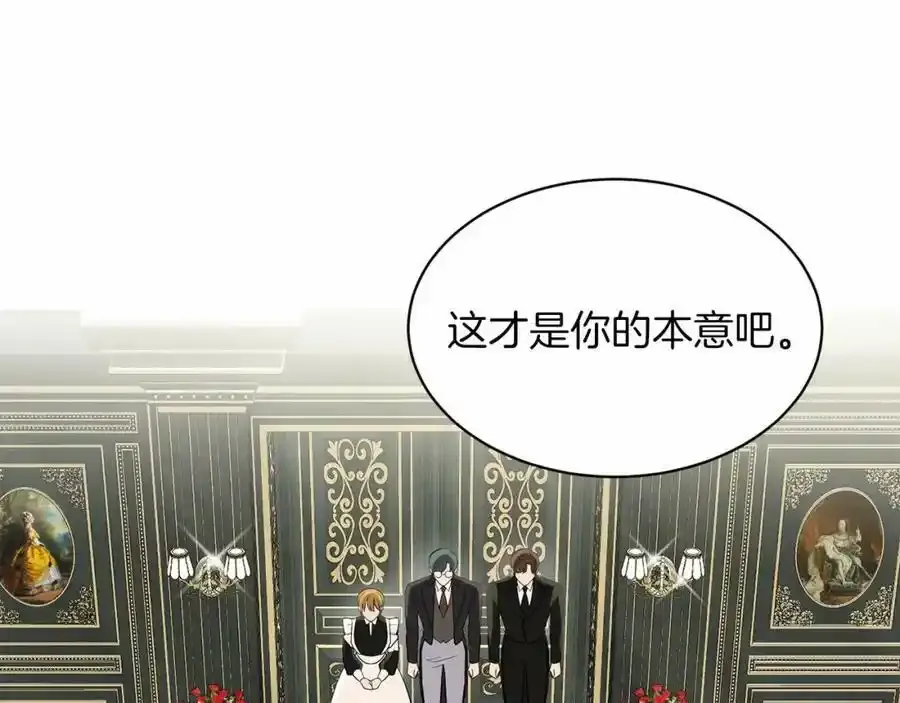 第45话 我要留宿 第16页