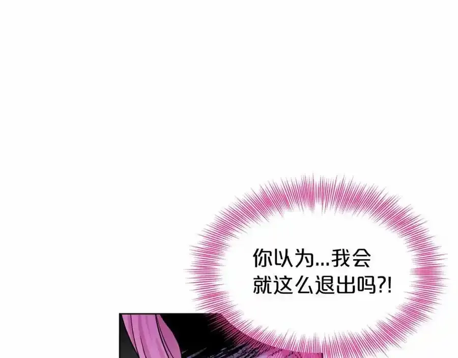 第45话 我要留宿 第19页