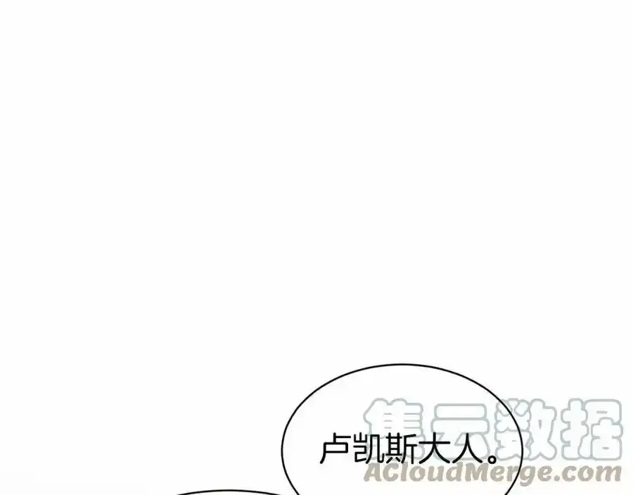 第45话 我要留宿 第21页