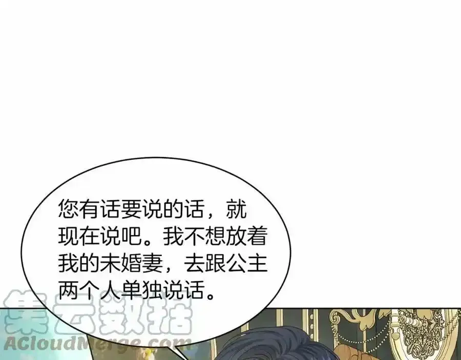 第45话 我要留宿 第25页