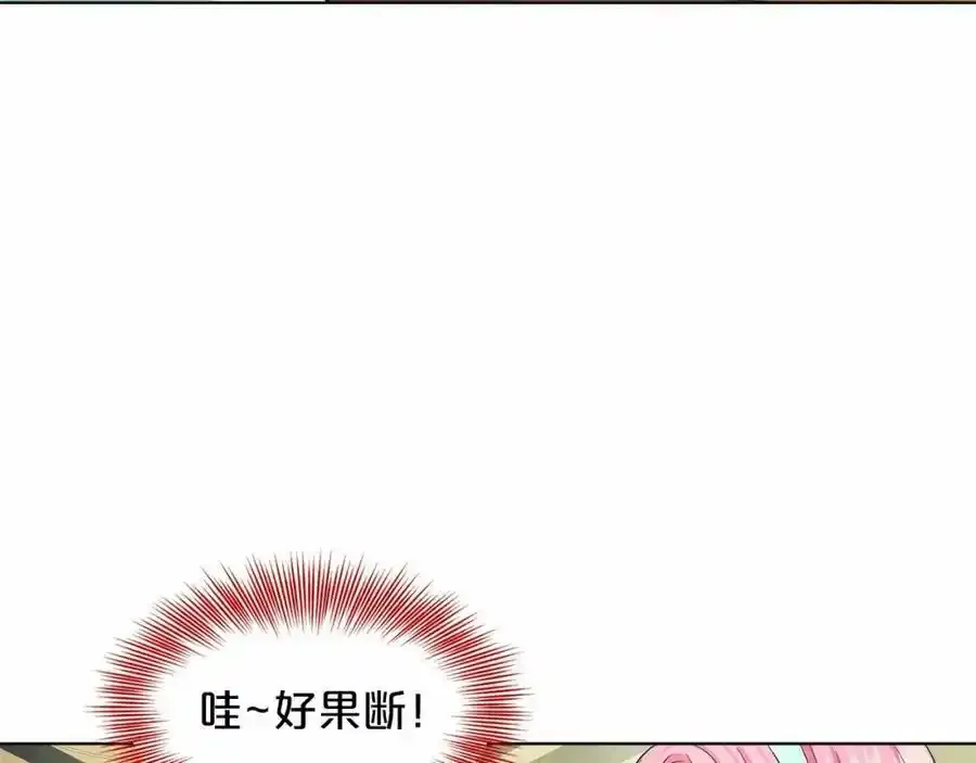 第45话 我要留宿 第27页