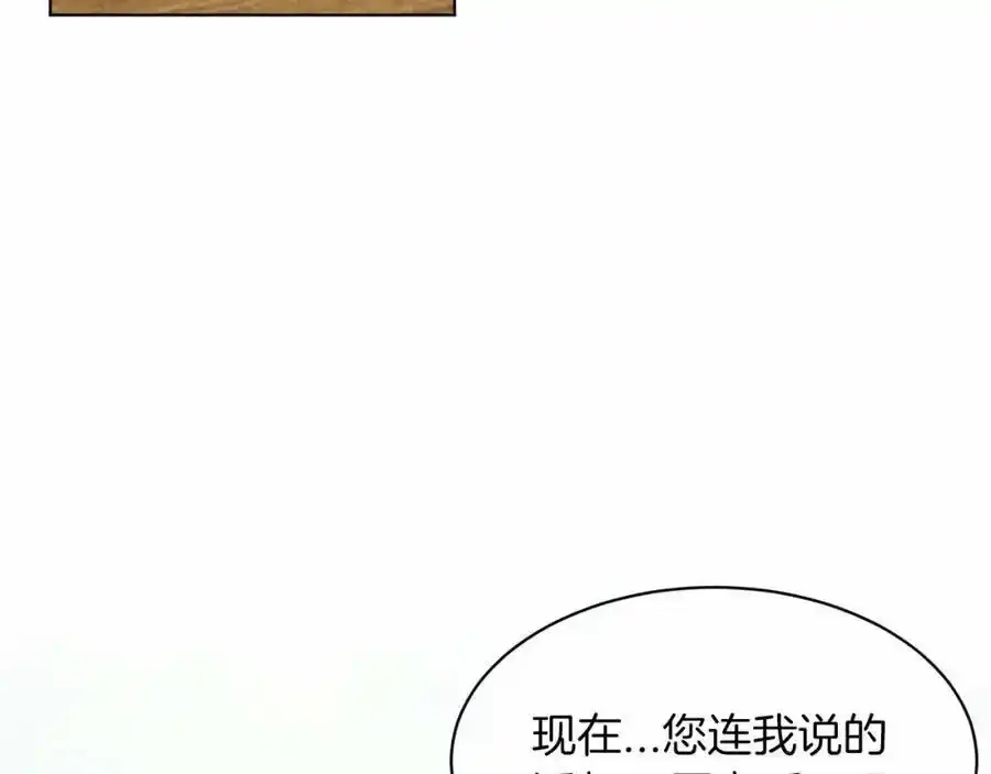 第45话 我要留宿 第31页