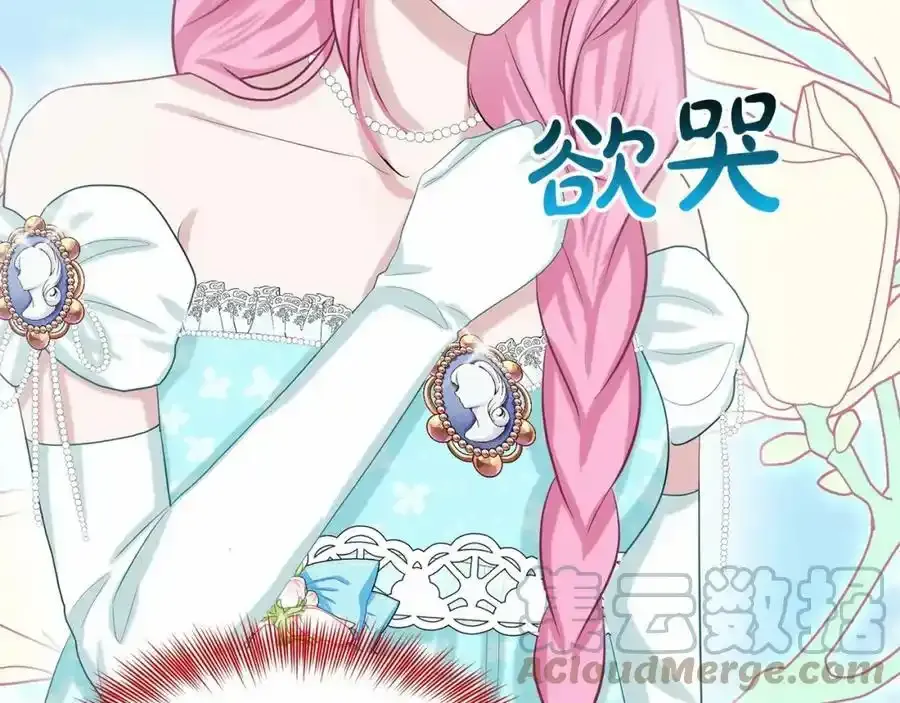 第45话 我要留宿 第33页