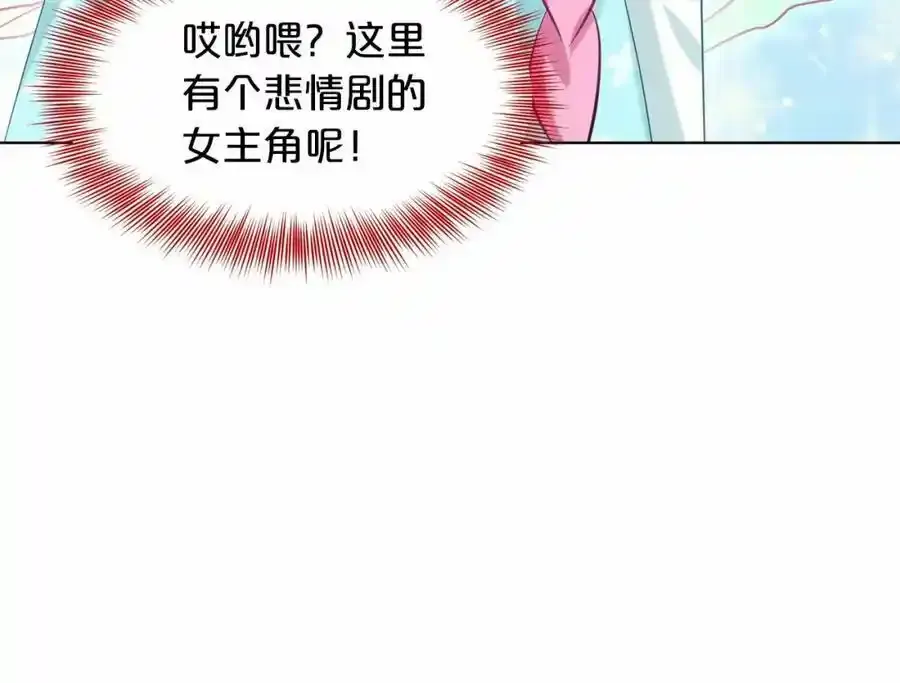第45话 我要留宿 第34页
