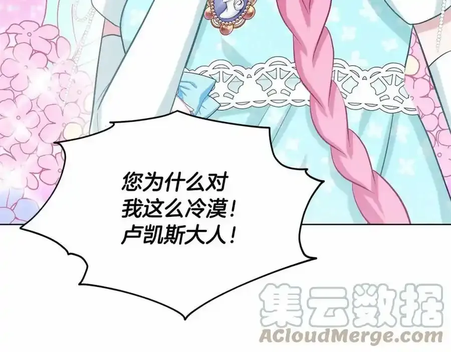 第45话 我要留宿 第37页