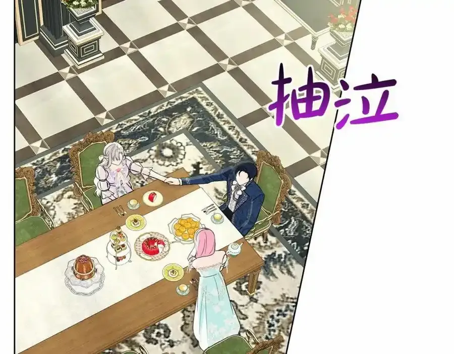 第45话 我要留宿 第39页