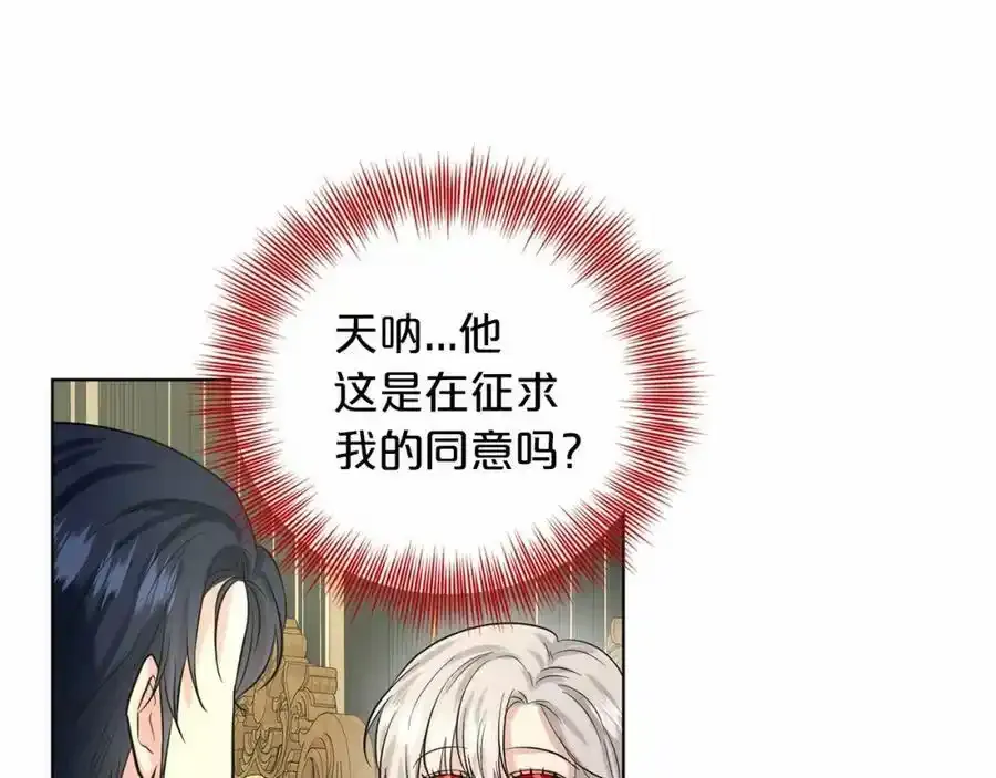 第45话 我要留宿 第42页