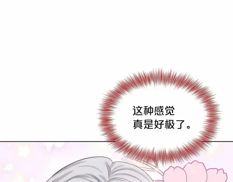 第45话 我要留宿 第44页