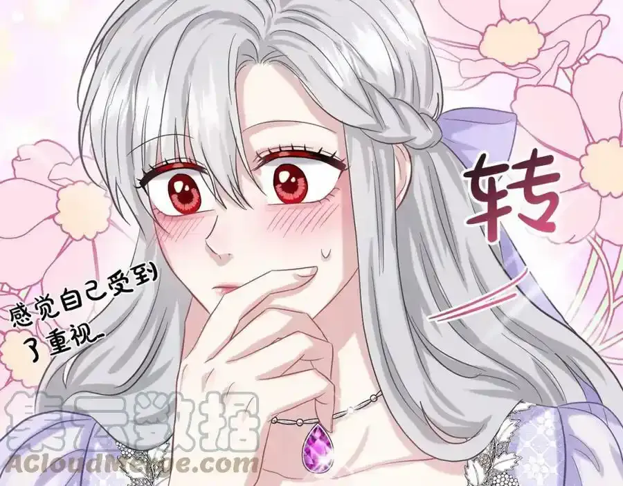 第45话 我要留宿 第45页