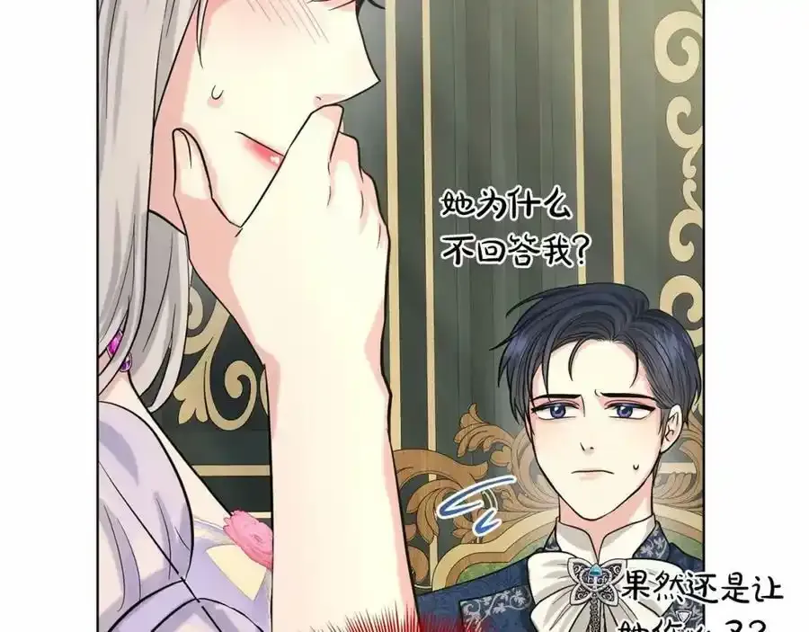 第45话 我要留宿 第47页