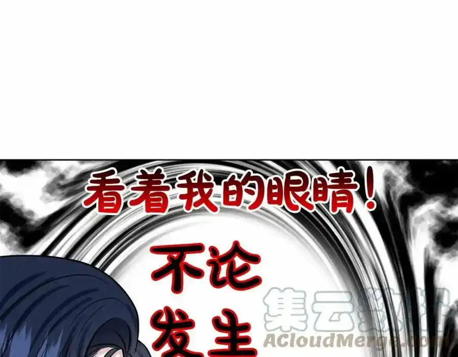 第45话 我要留宿 第49页