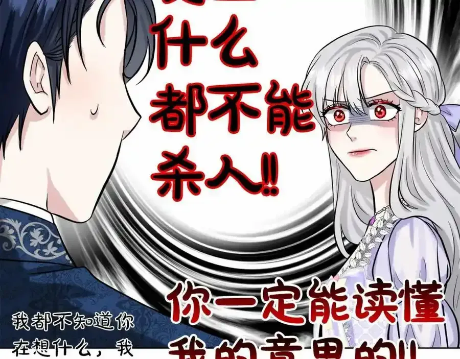 第45话 我要留宿 第50页