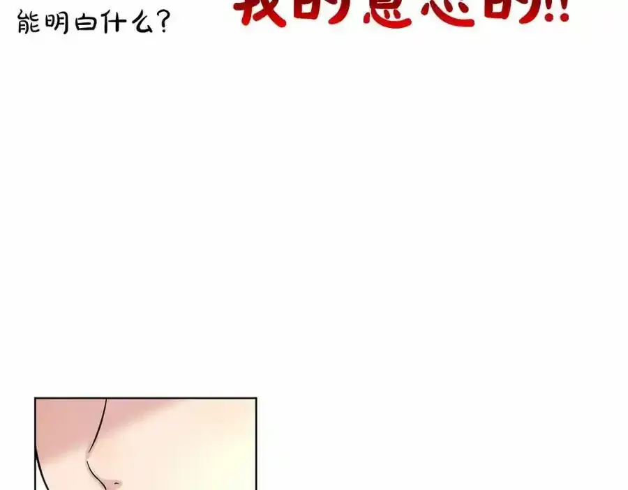 第45话 我要留宿 第51页