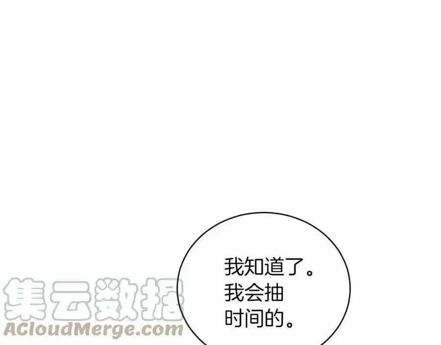 第45话 我要留宿 第53页