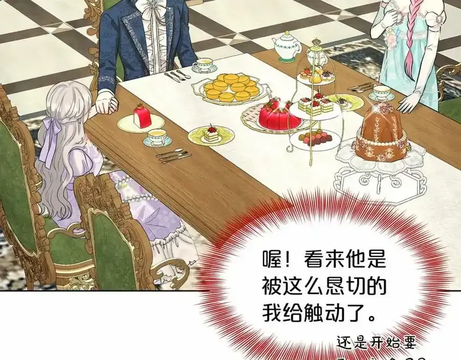第45话 我要留宿 第55页