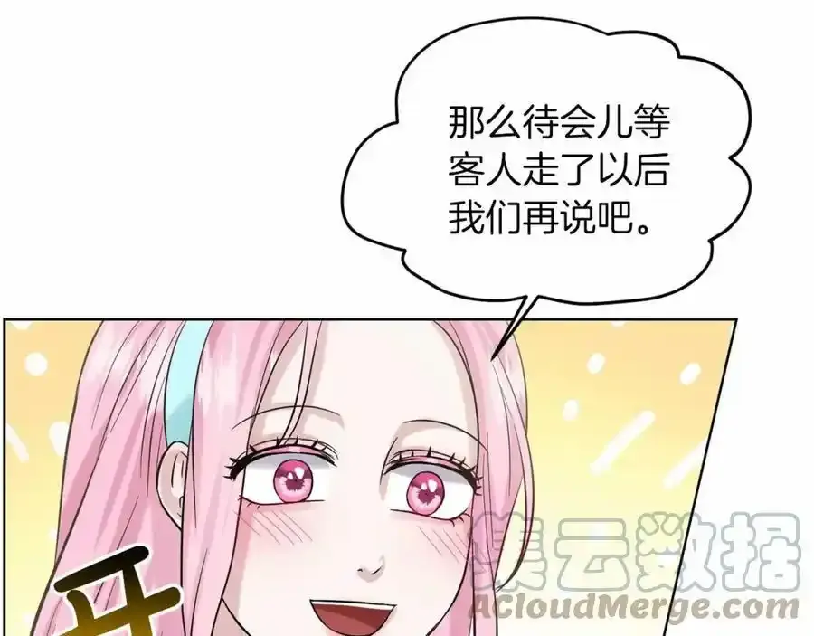 第45话 我要留宿 第57页
