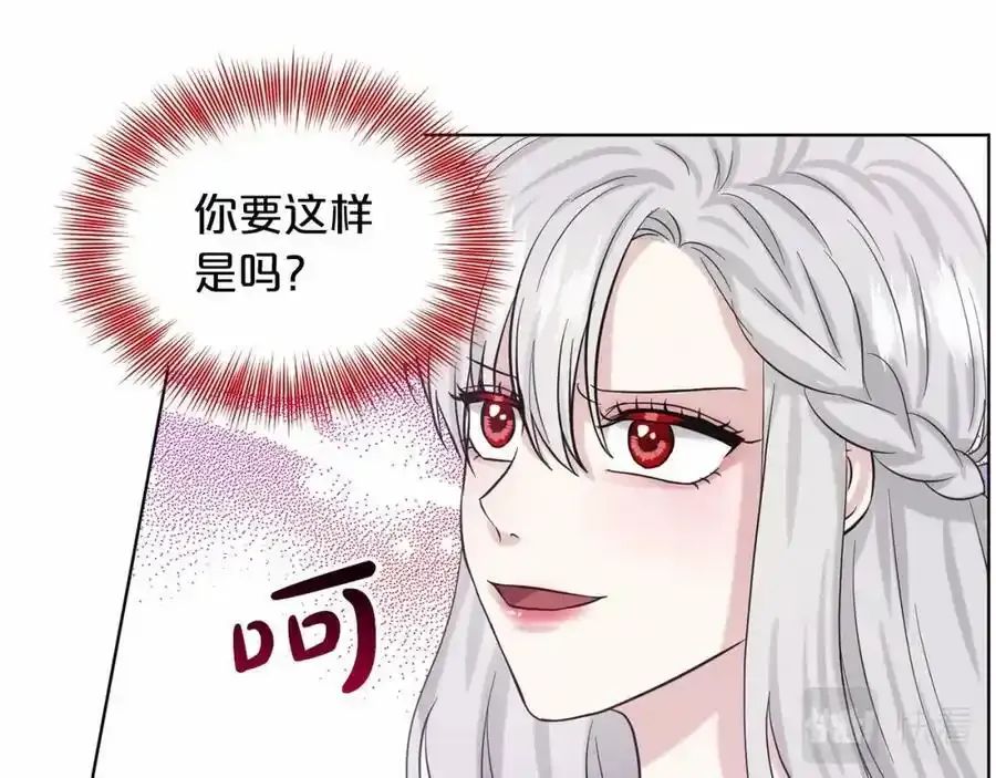 第45话 我要留宿 第59页