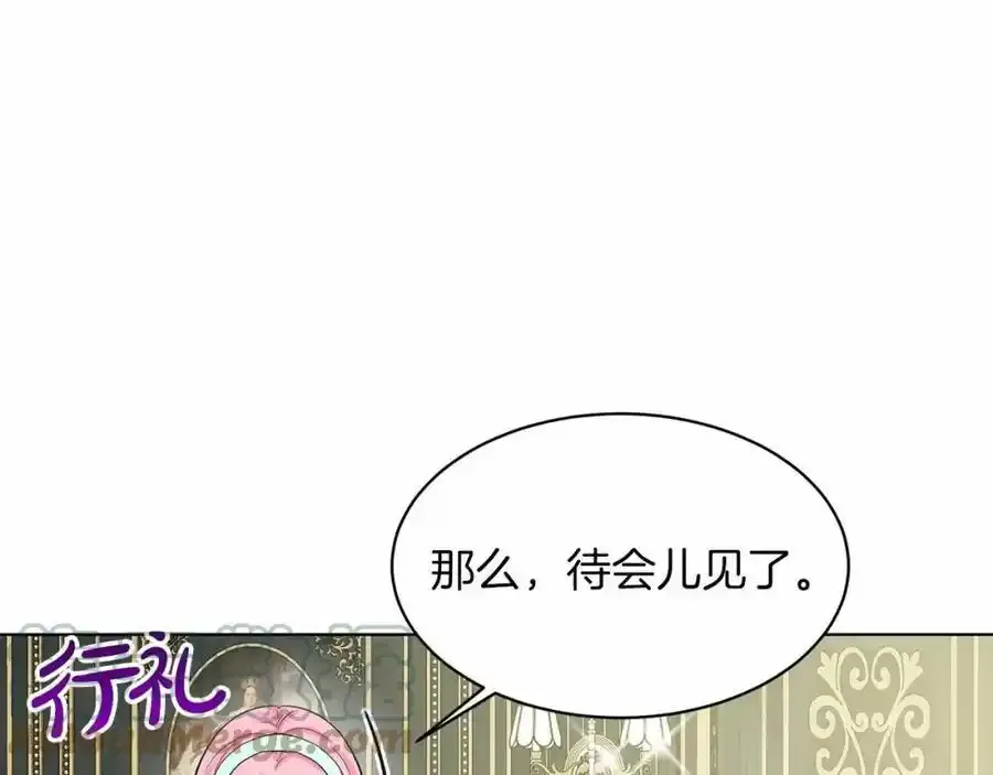 第45话 我要留宿 第61页