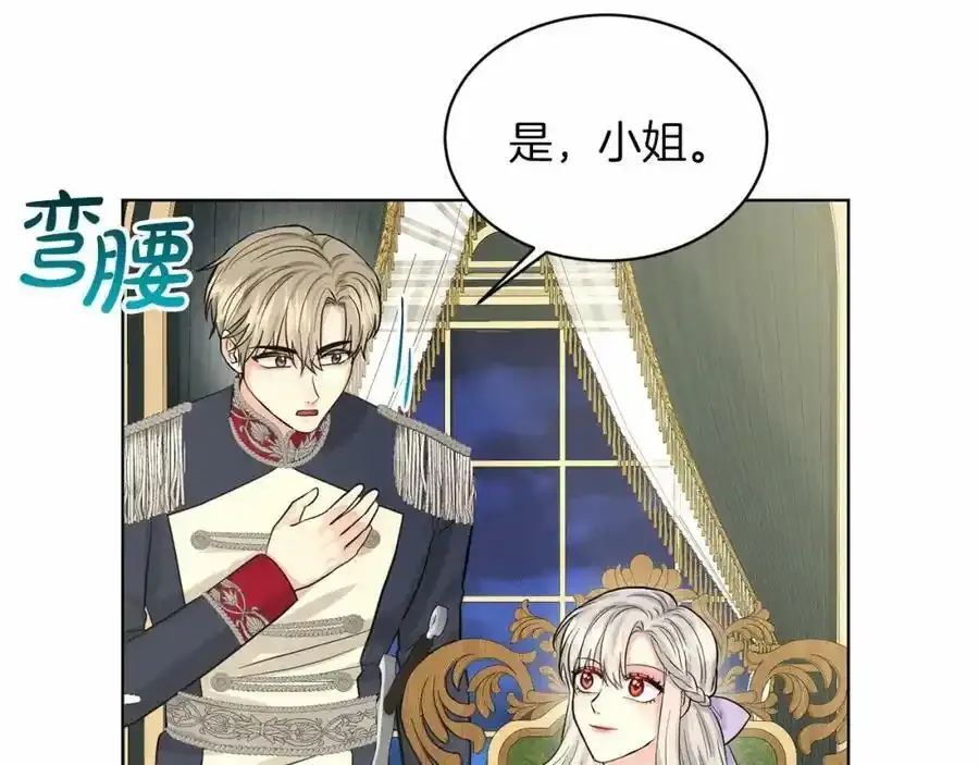第45话 我要留宿 第70页