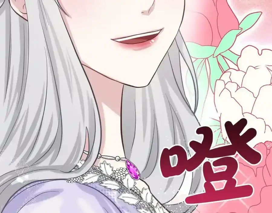 第45话 我要留宿 第75页