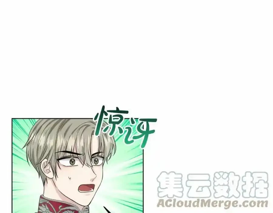第45话 我要留宿 第77页