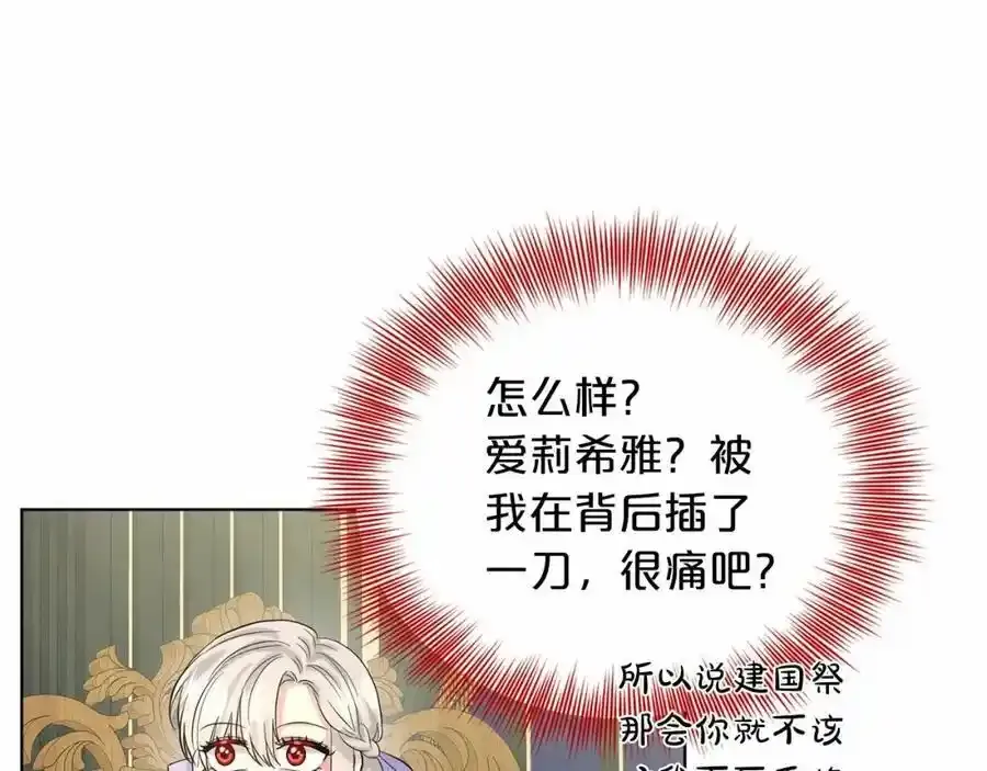 第45话 我要留宿 第84页