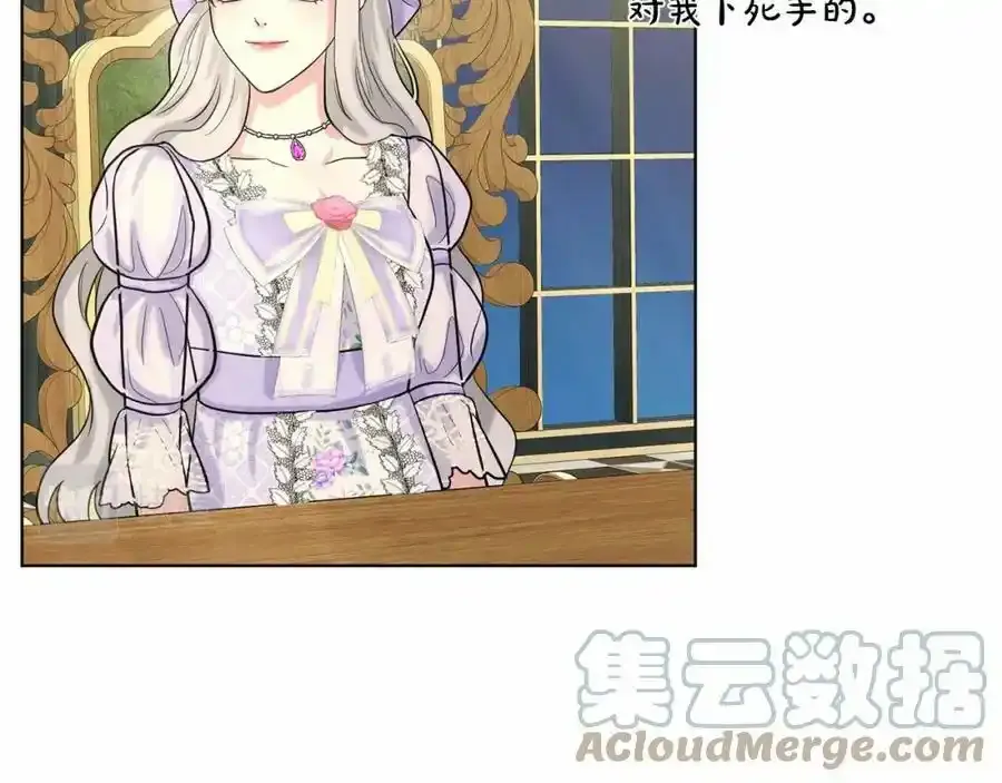 第45话 我要留宿 第85页