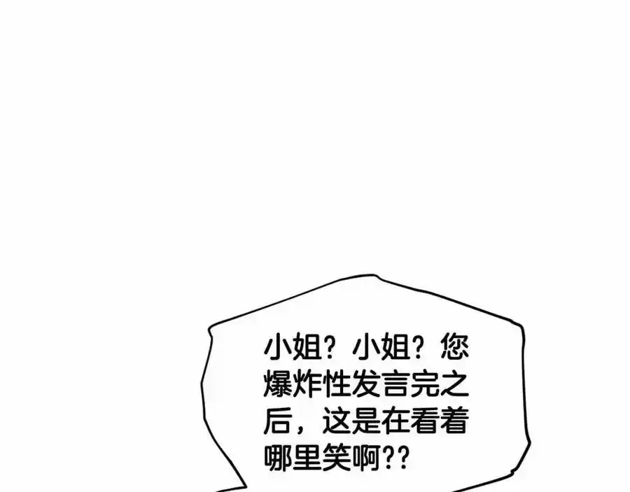 第45话 我要留宿 第86页