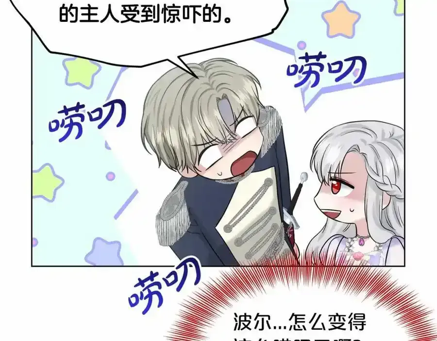 第45话 我要留宿 第88页