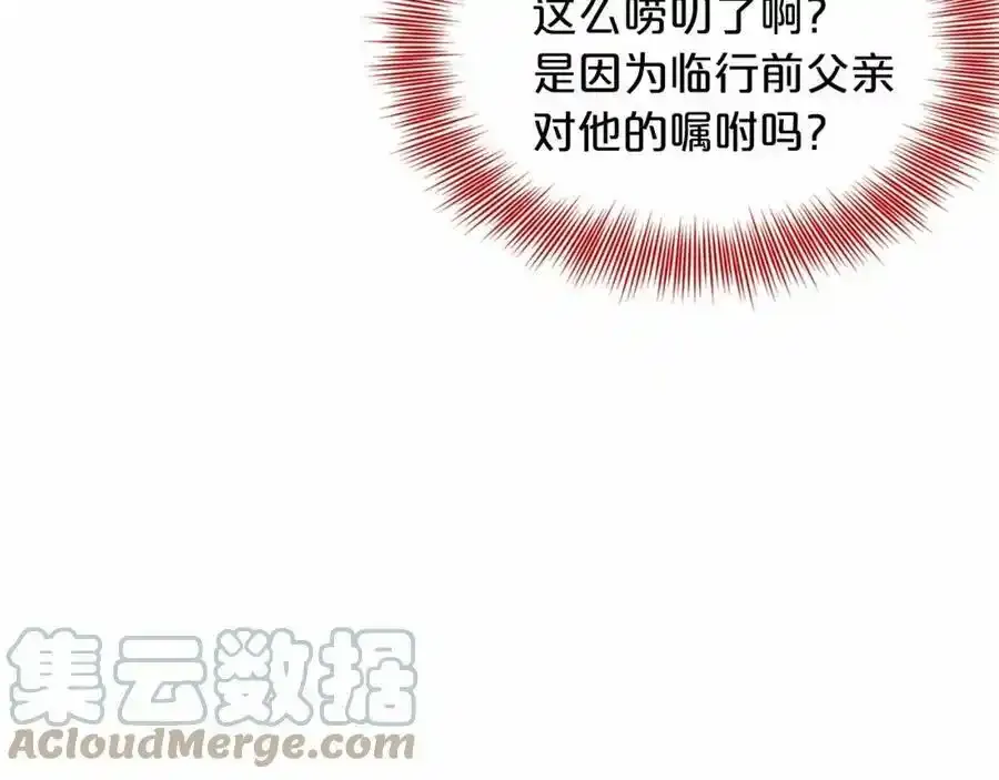 第45话 我要留宿 第89页
