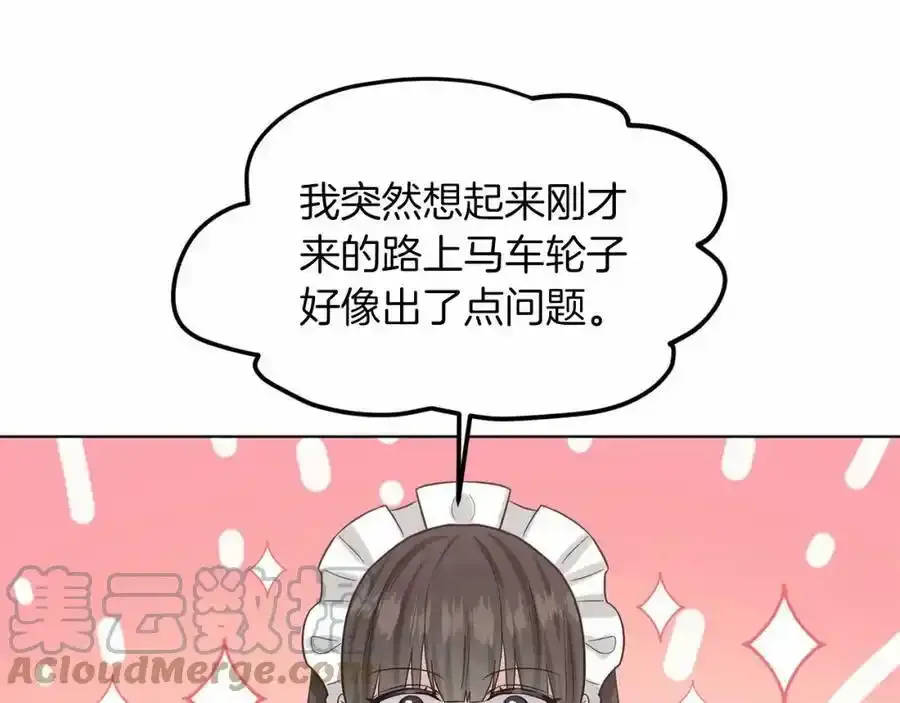 第45话 我要留宿 第93页