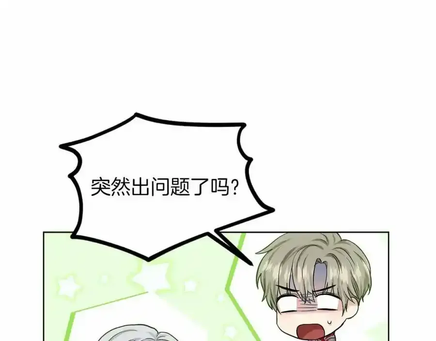 第45话 我要留宿 第96页